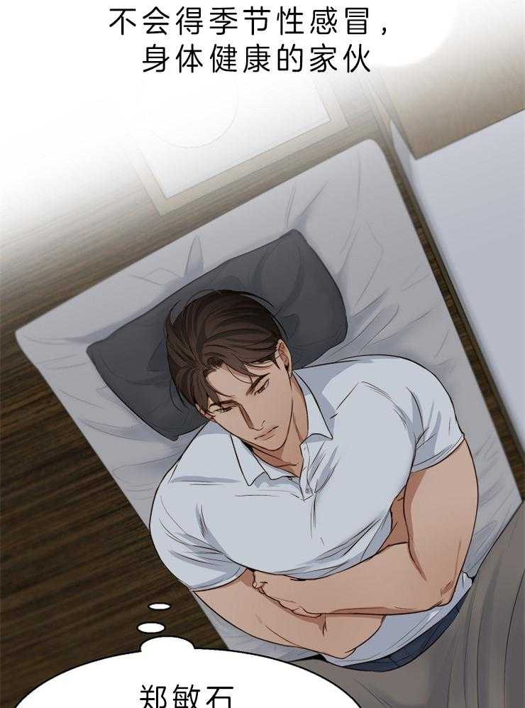 第二道菜 第60话 第15页