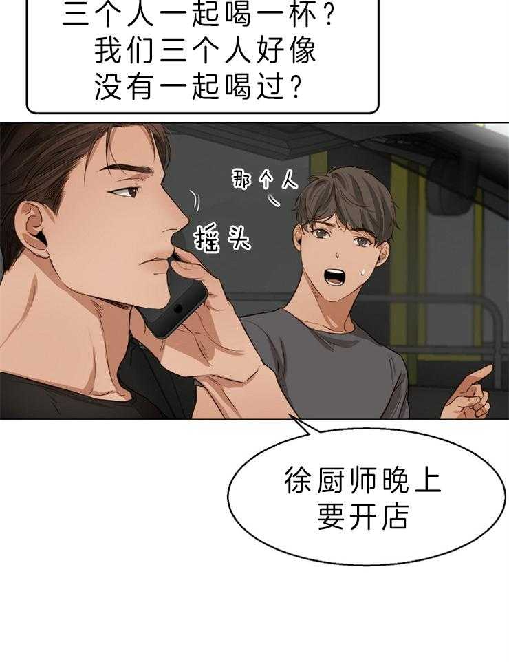 第二道菜 第60话 第25页