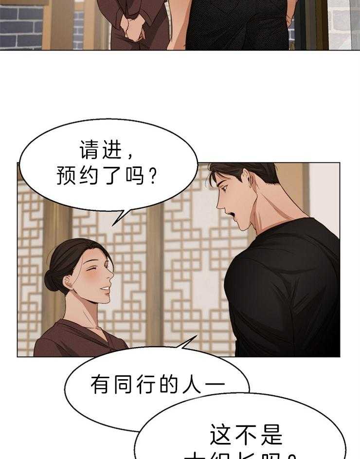 第二道菜 第61话 第1页