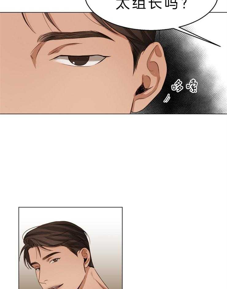 第二道菜 第61话 第2页