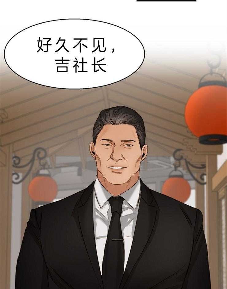 第二道菜 第61话 第4页