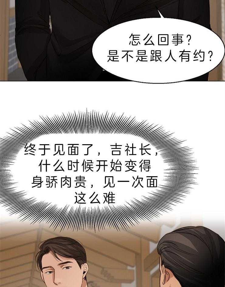 第二道菜 第61话 第5页