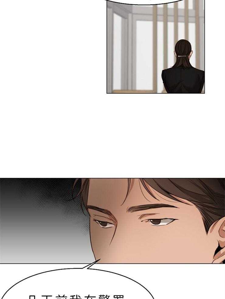 第二道菜 第61话 第10页