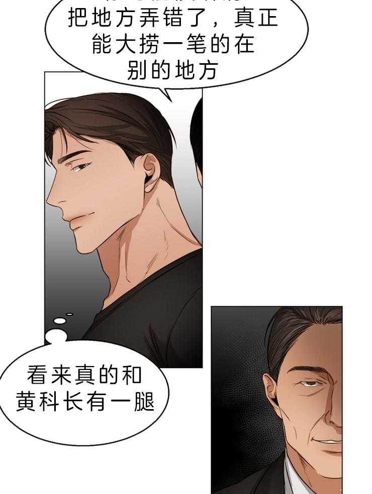 第二道菜第61话图