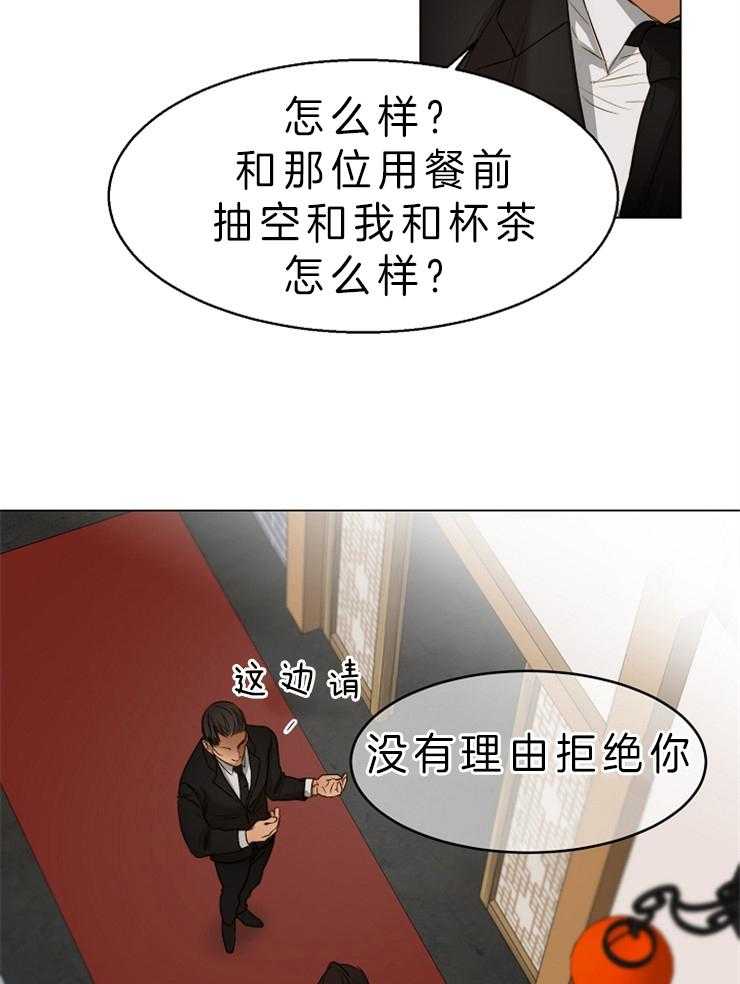 第二道菜第61话图