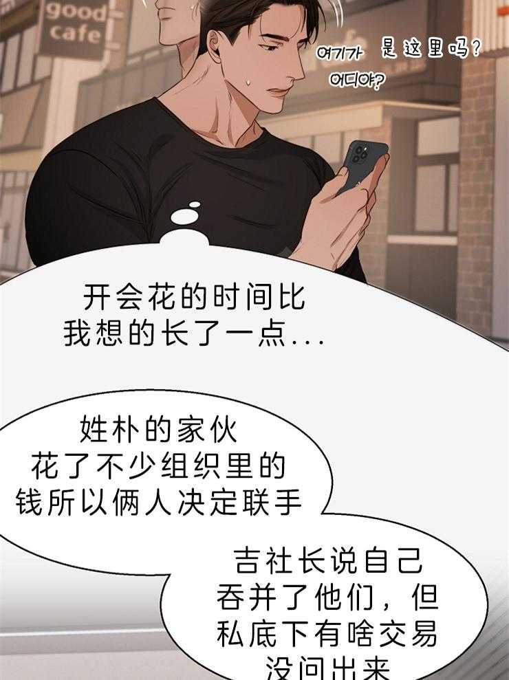 第二道菜第61话图