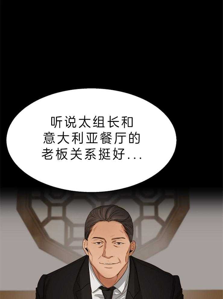 第二道菜第61话图