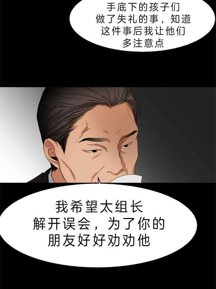 第二道菜第61话图