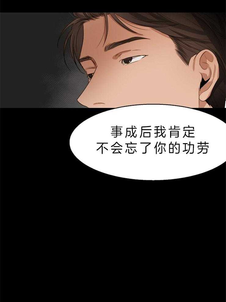 第二道菜第61话图