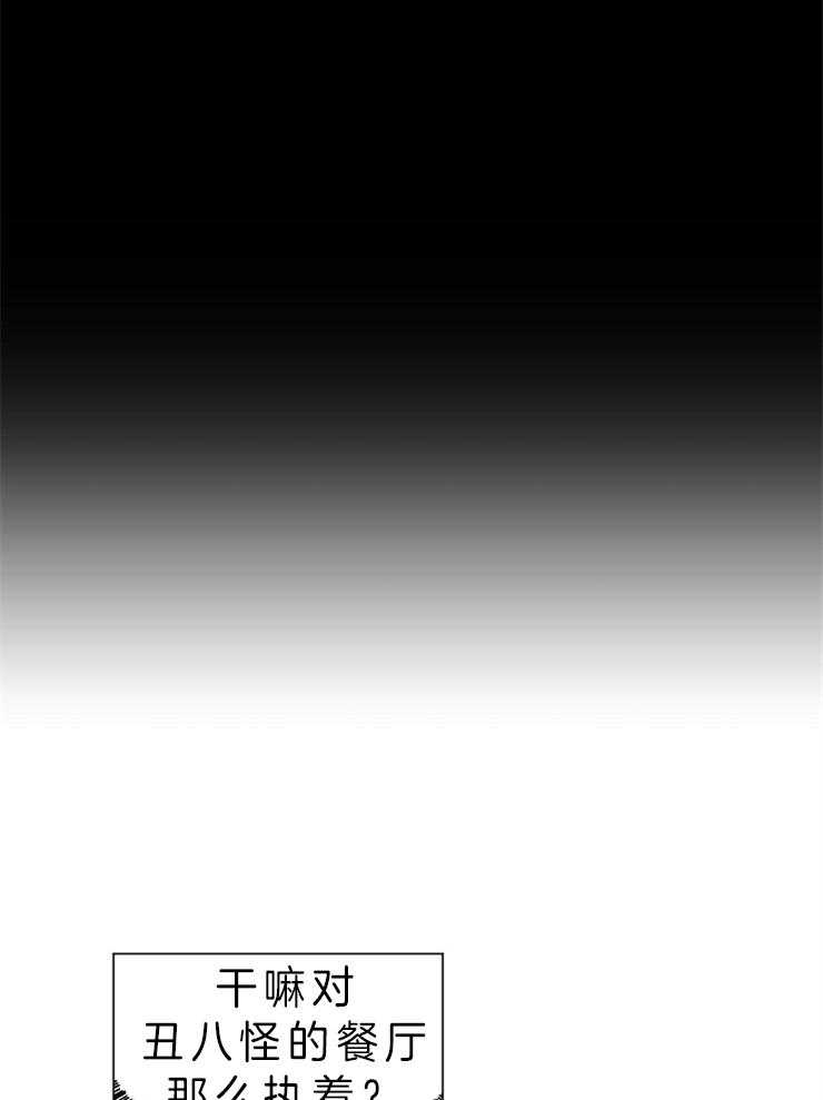 第二道菜第61话图