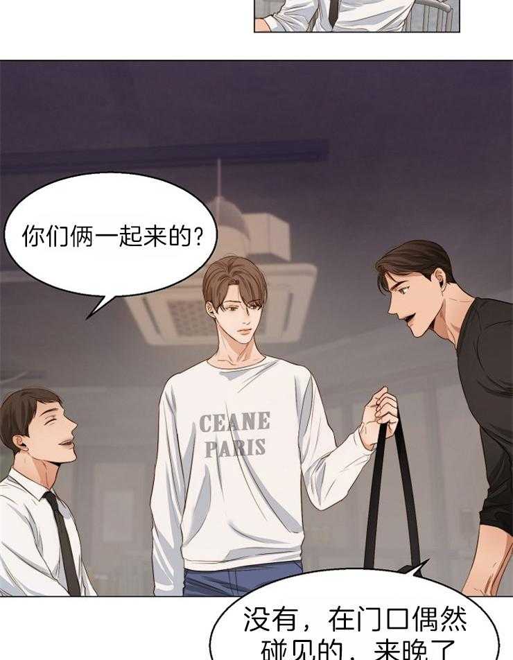 第二道菜 第62话 第2页