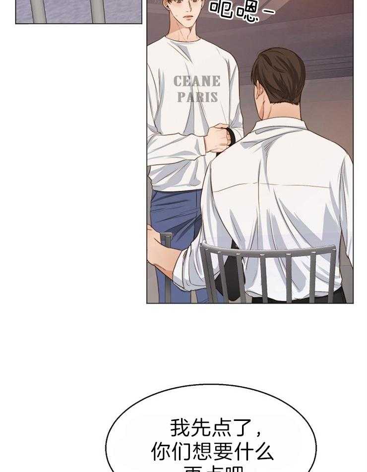 第二道菜 第62话 第4页