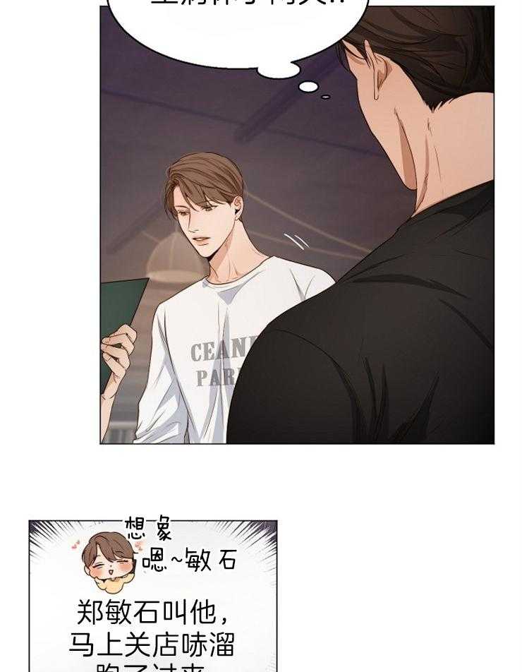 第二道菜 第62话 第6页