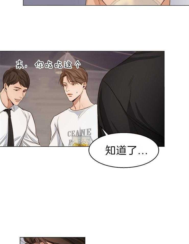 第二道菜 第62话 第11页