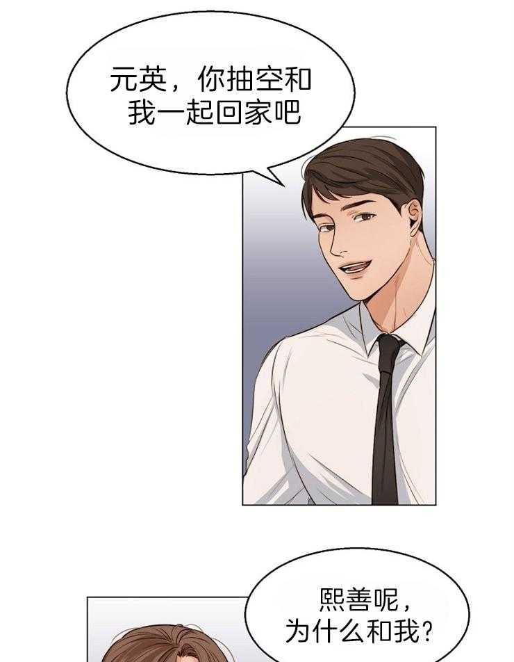 第二道菜 第62话 第15页