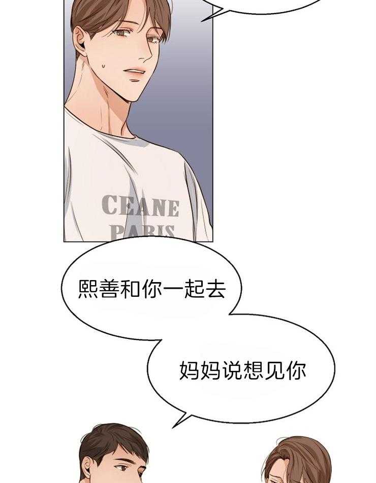 第二道菜 第62话 第16页