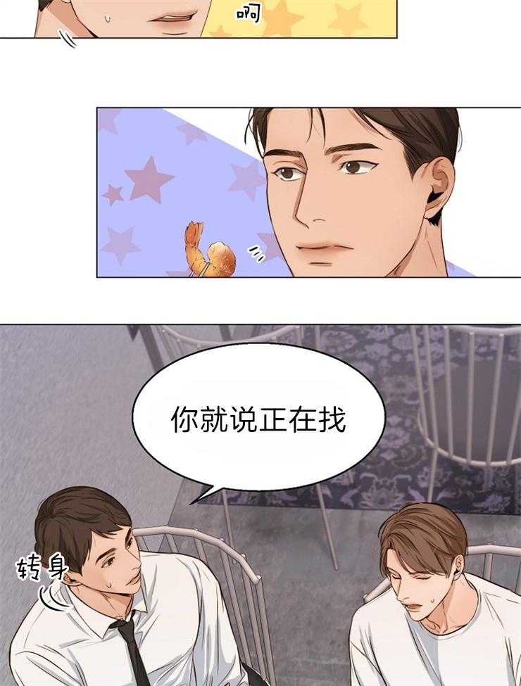 第二道菜第62话图