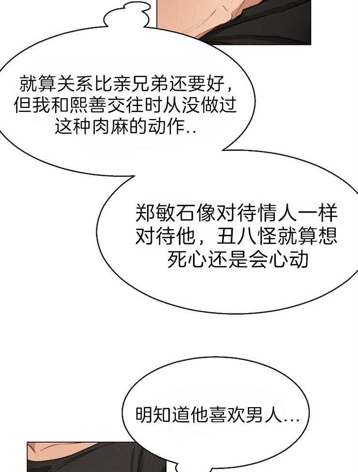 第二道菜第62话图