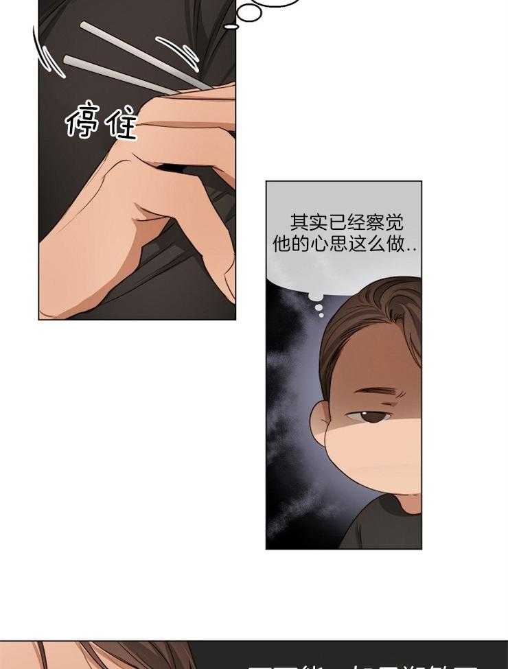 第二道菜第62话图