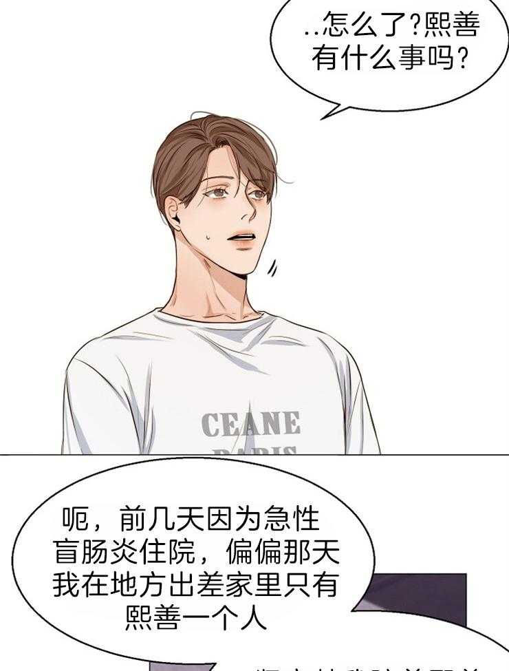 第二道菜第62话图