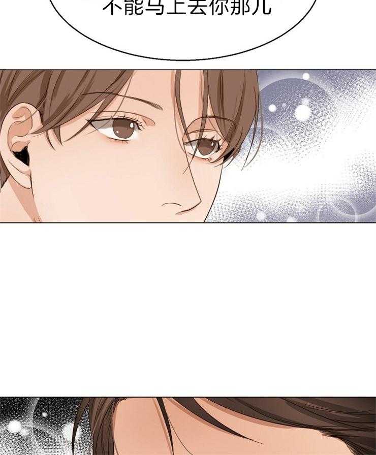 第二道菜 第63话 第4页