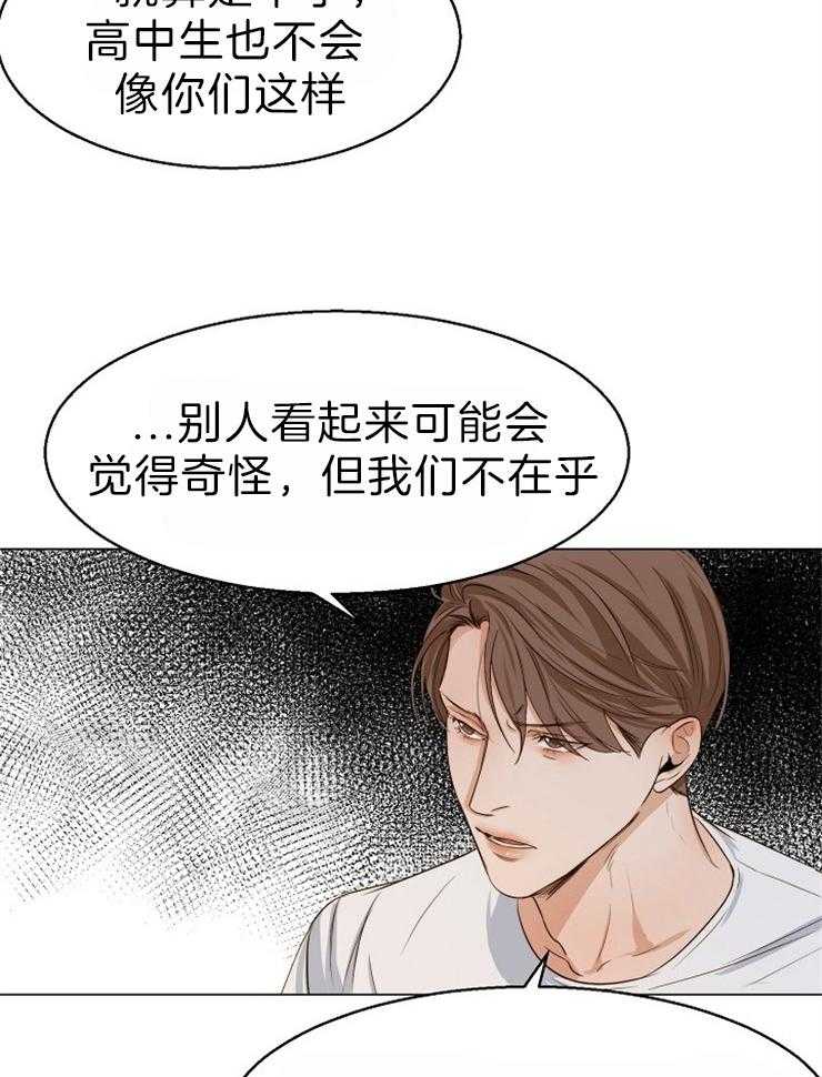 第二道菜 第63话 第14页