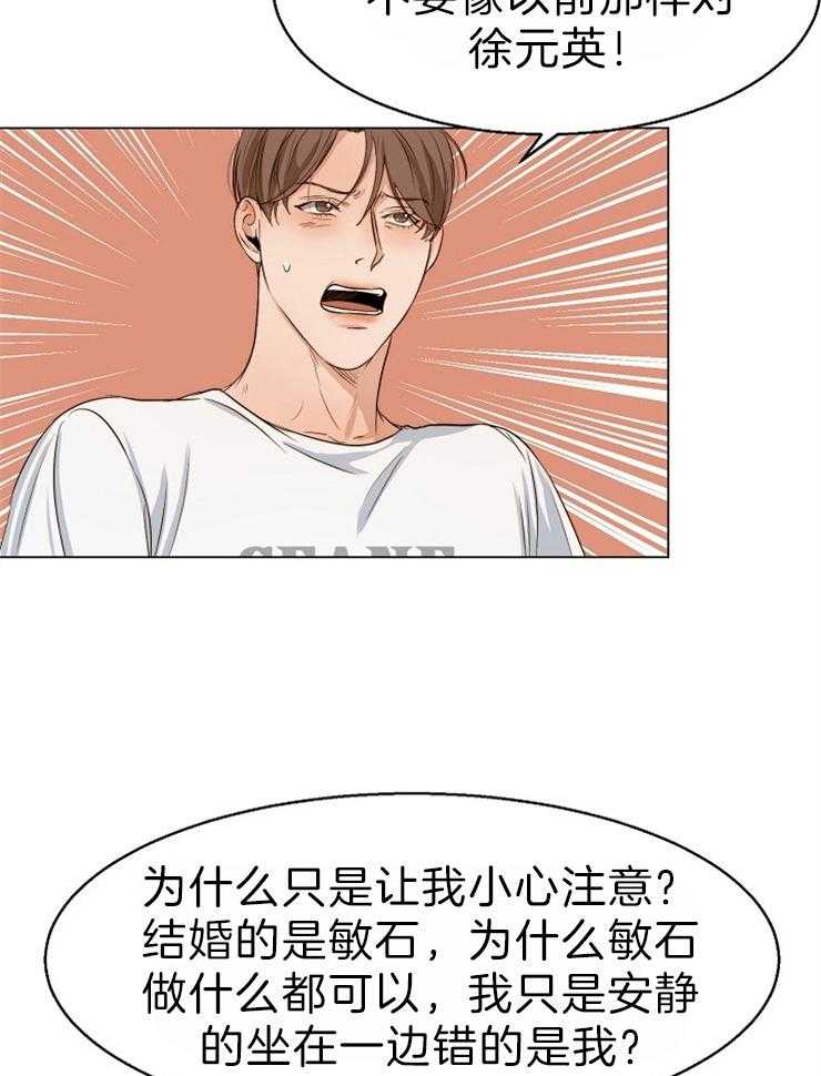 第二道菜 第63话 第20页