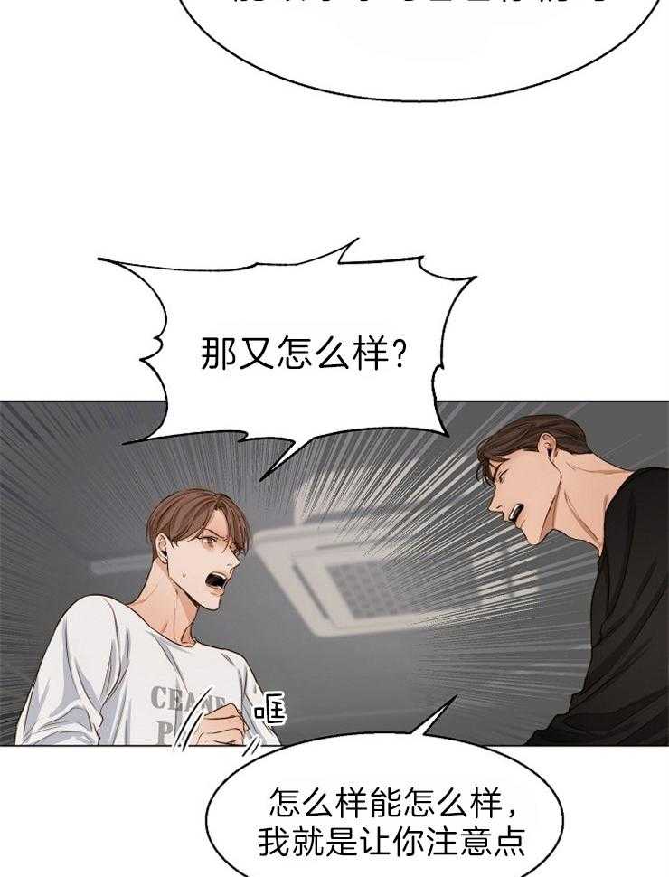 第二道菜 第63话 第22页