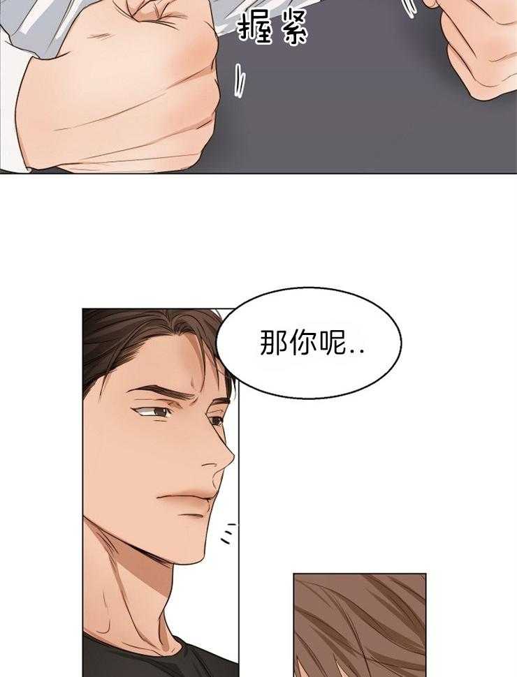 第二道菜 第63话 第24页