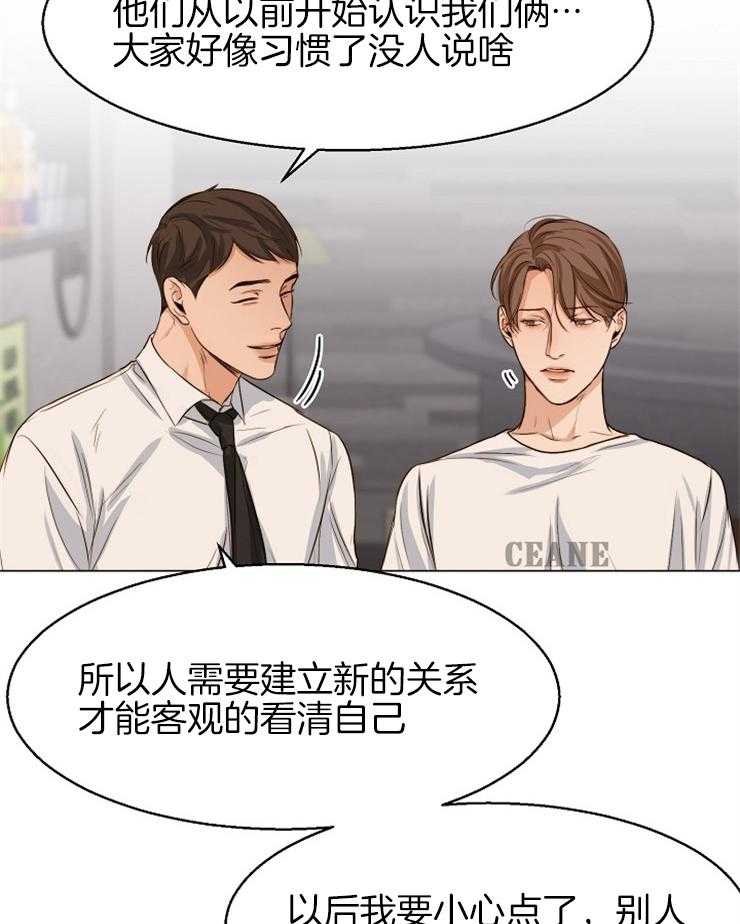 第二道菜 第64话 第9页