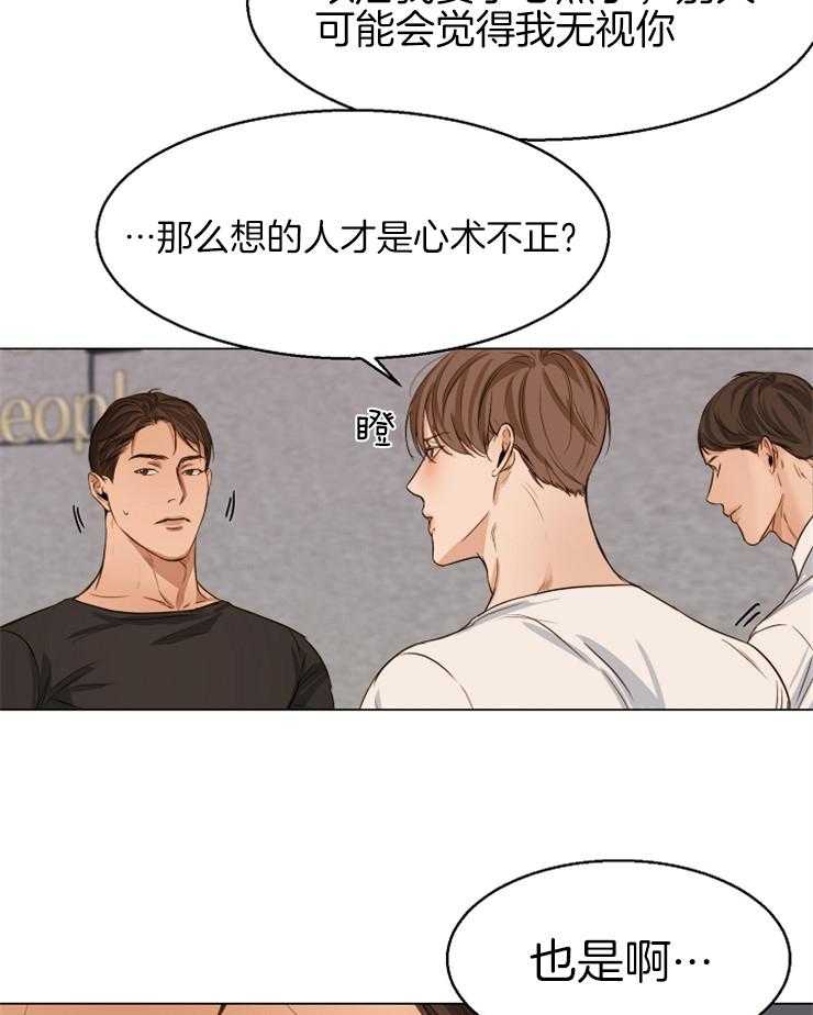 第二道菜 第64话 第10页