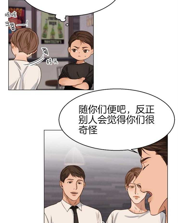 第二道菜 第64话 第15页