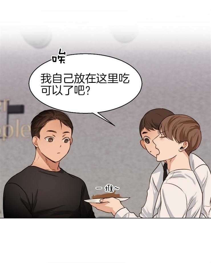 第二道菜 第64话 第17页