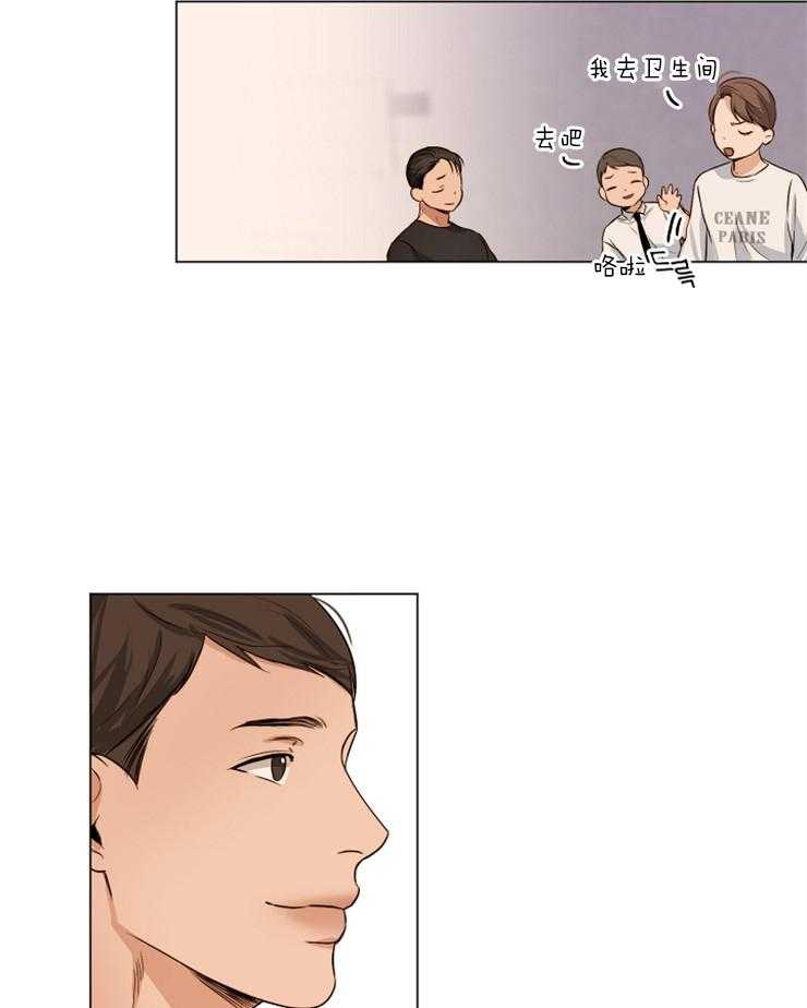 第二道菜 第64话 第18页