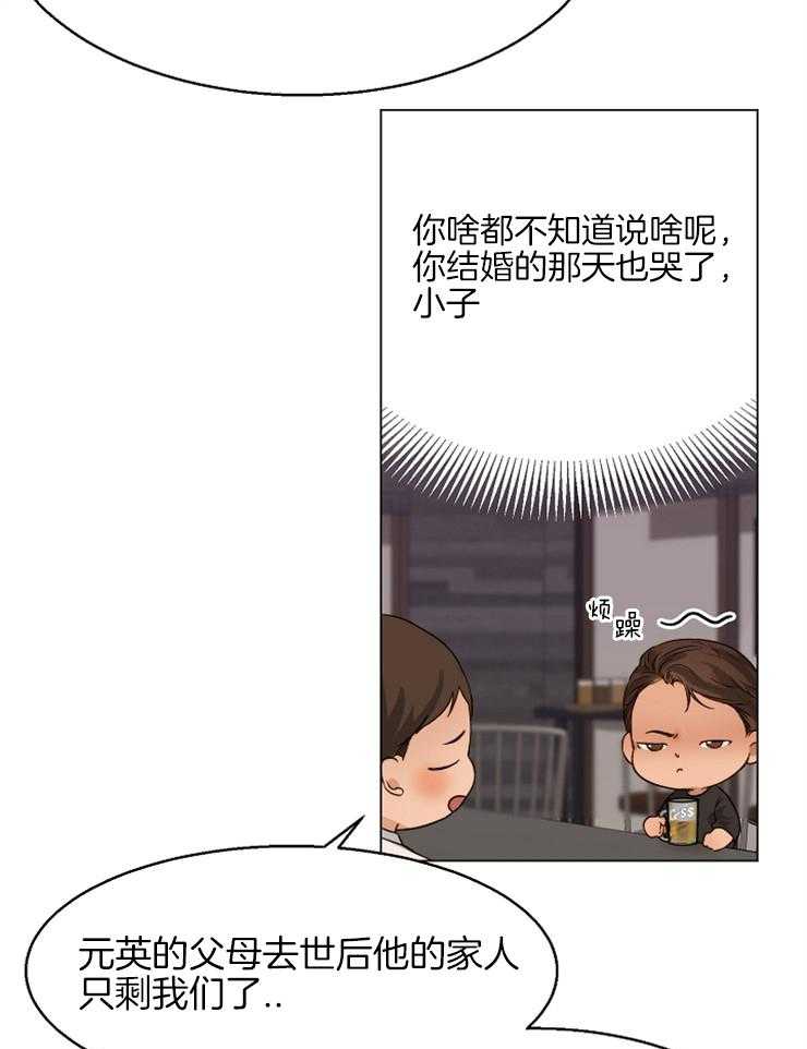 第二道菜 第64话 第24页