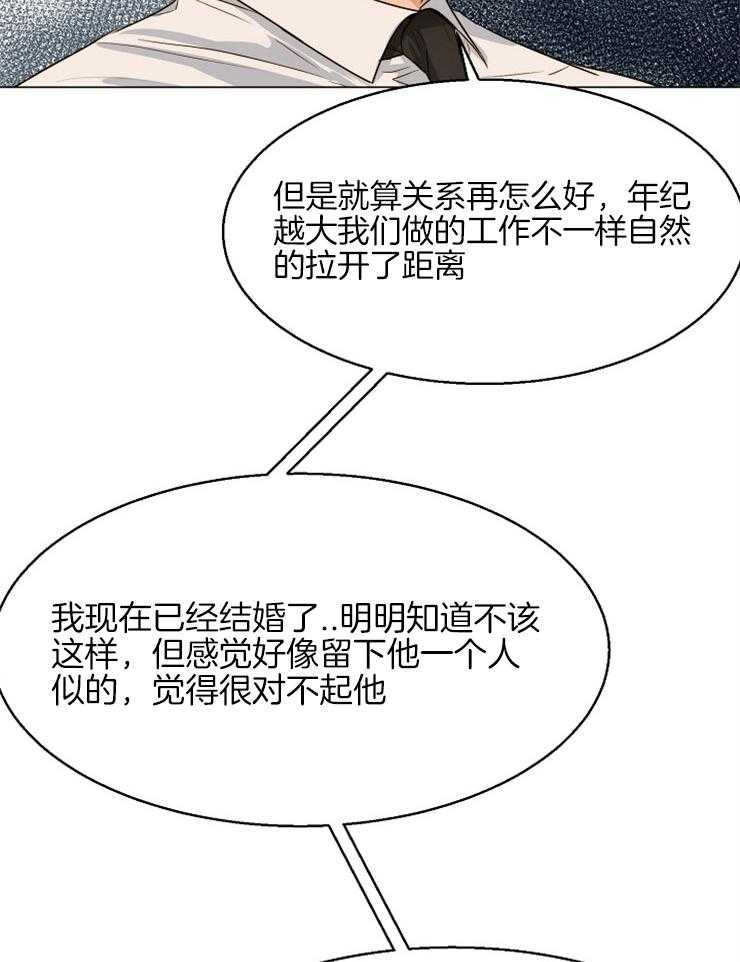 第二道菜 第64话 第26页