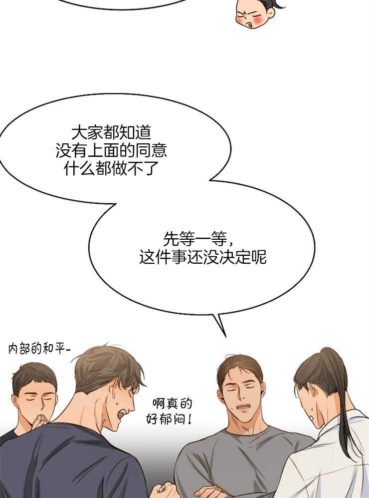 第二道菜 第66话 第3页