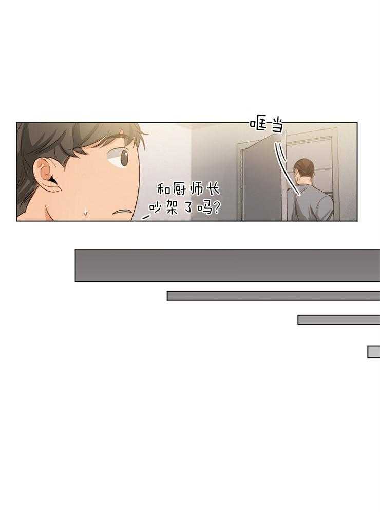 第二道菜 第66话 第9页