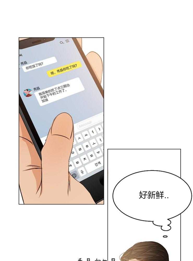 第二道菜 第66话 第11页