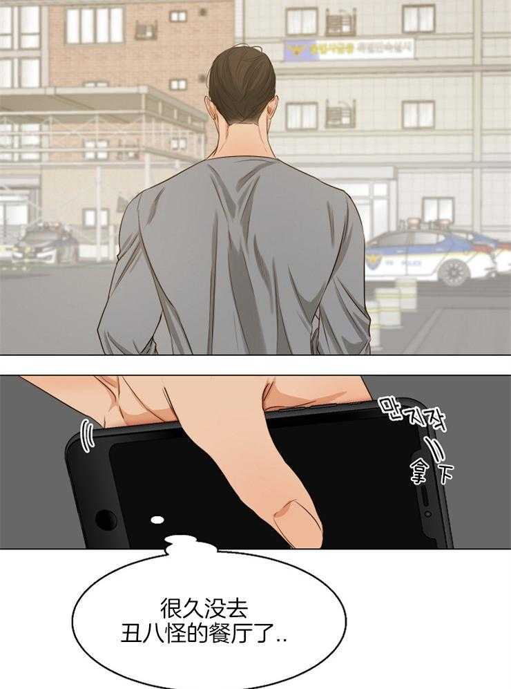 第二道菜 第66话 第14页