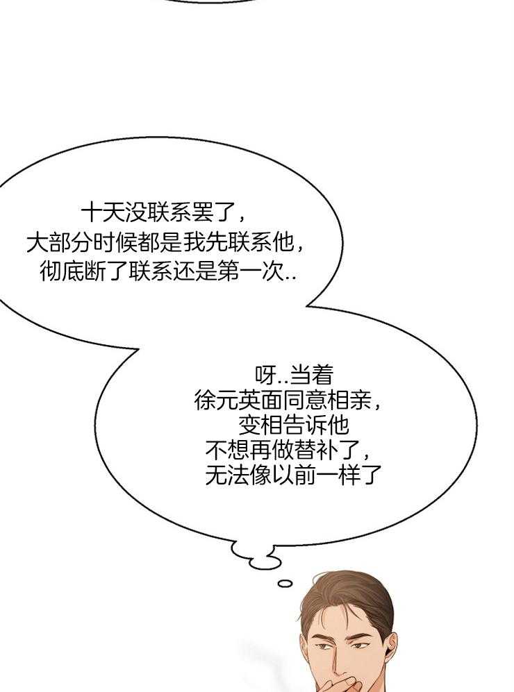 第二道菜 第66话 第15页