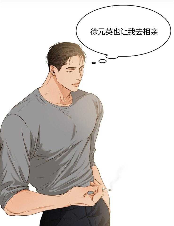 第二道菜 第66话 第24页