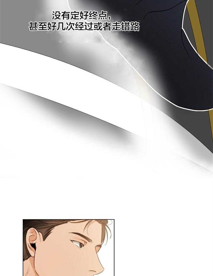 第二道菜 第66话 第27页