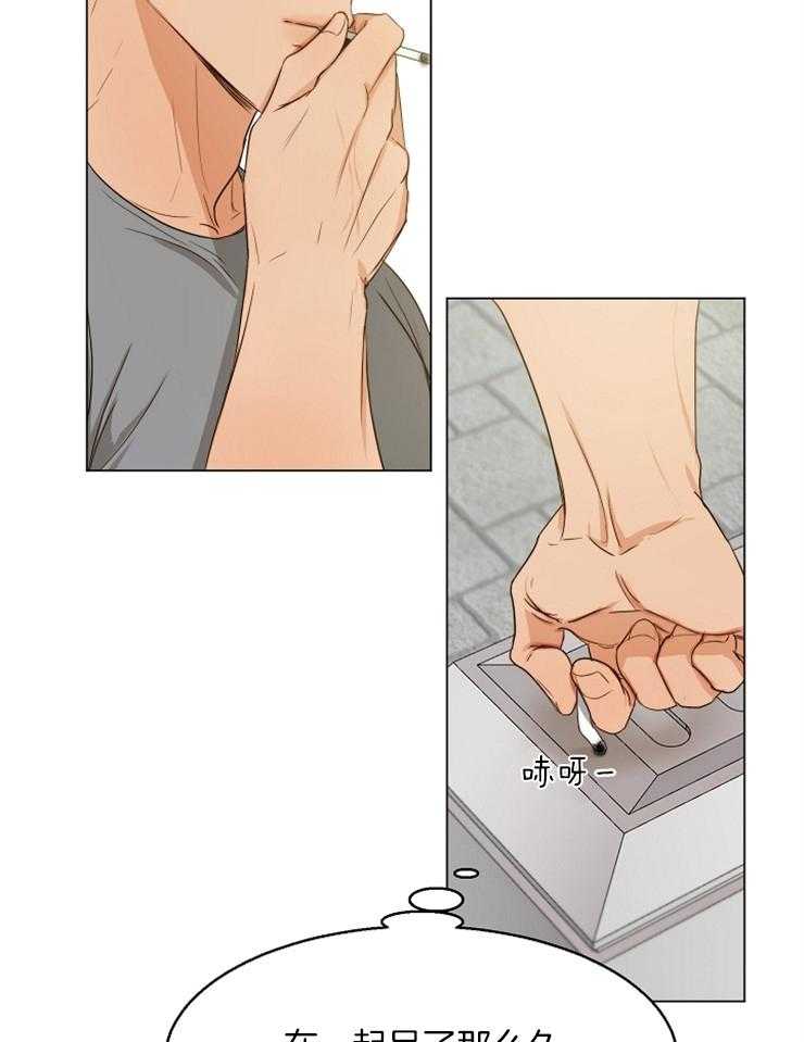 第二道菜 第66话 第28页