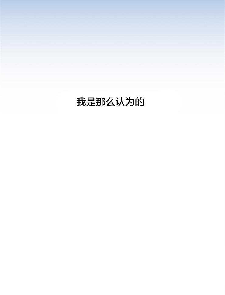 第二道菜第66话图