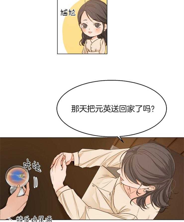 第二道菜 第67话 第5页