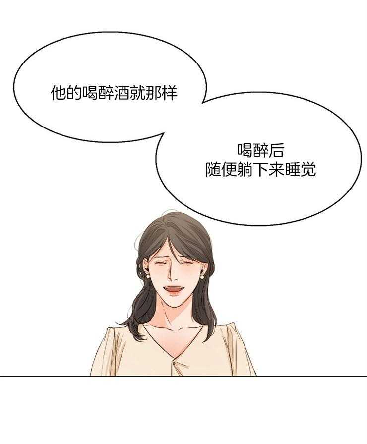 第二道菜 第67话 第7页