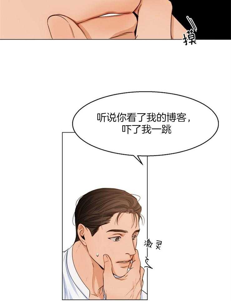 第二道菜 第67话 第13页