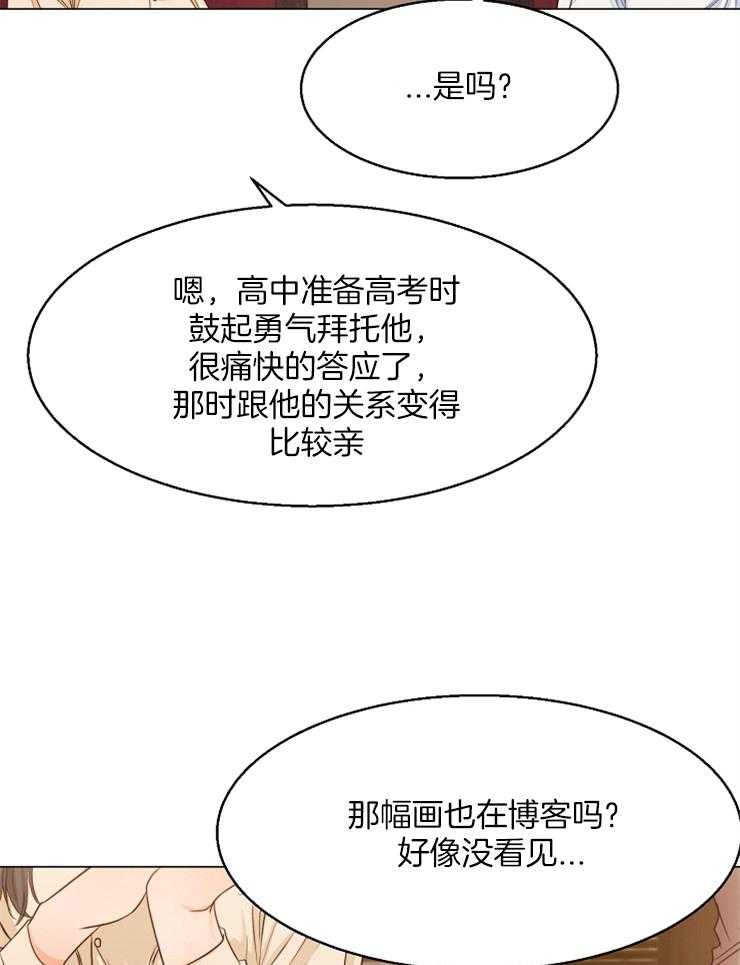 第二道菜第67话图