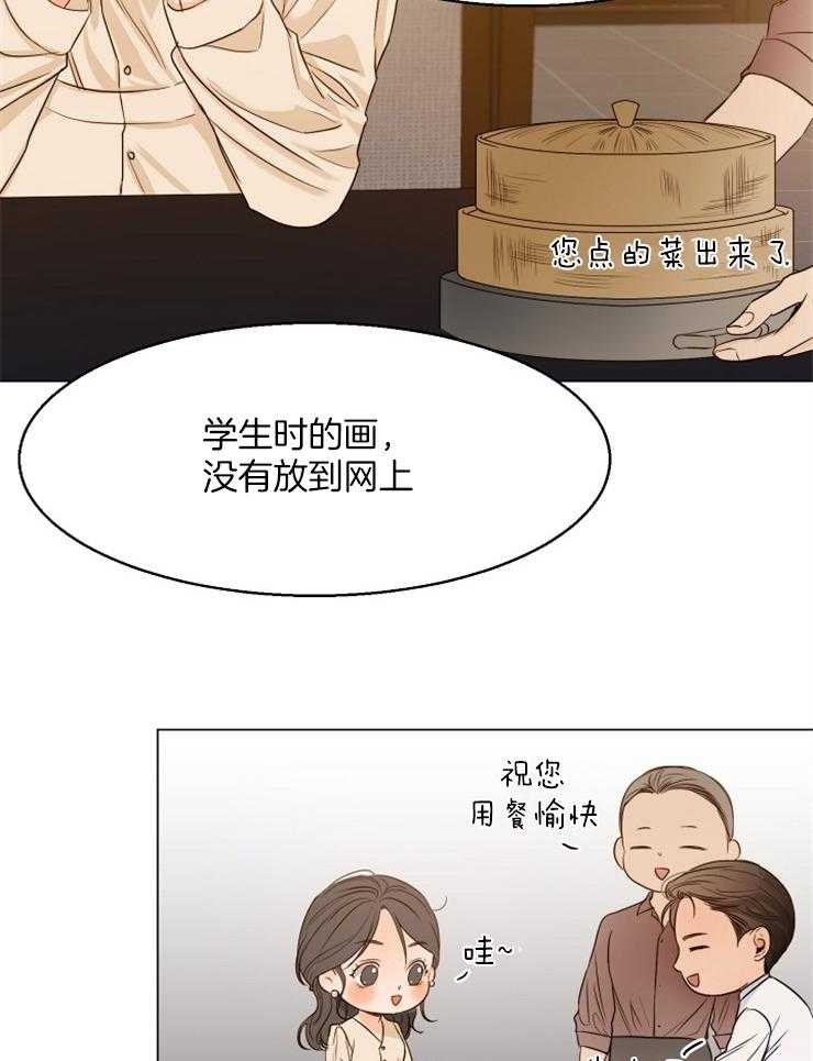 第二道菜第67话图